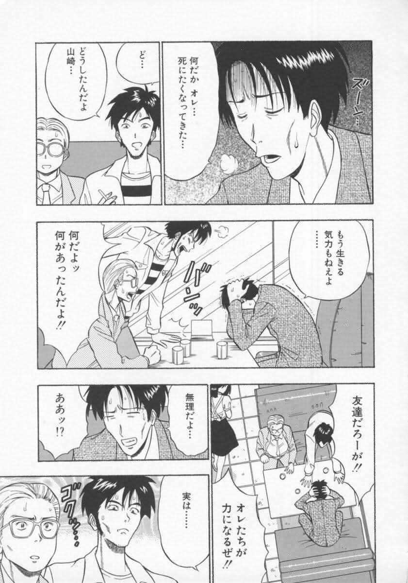 [ながしま超助] 天使のおつとめ Vol.2