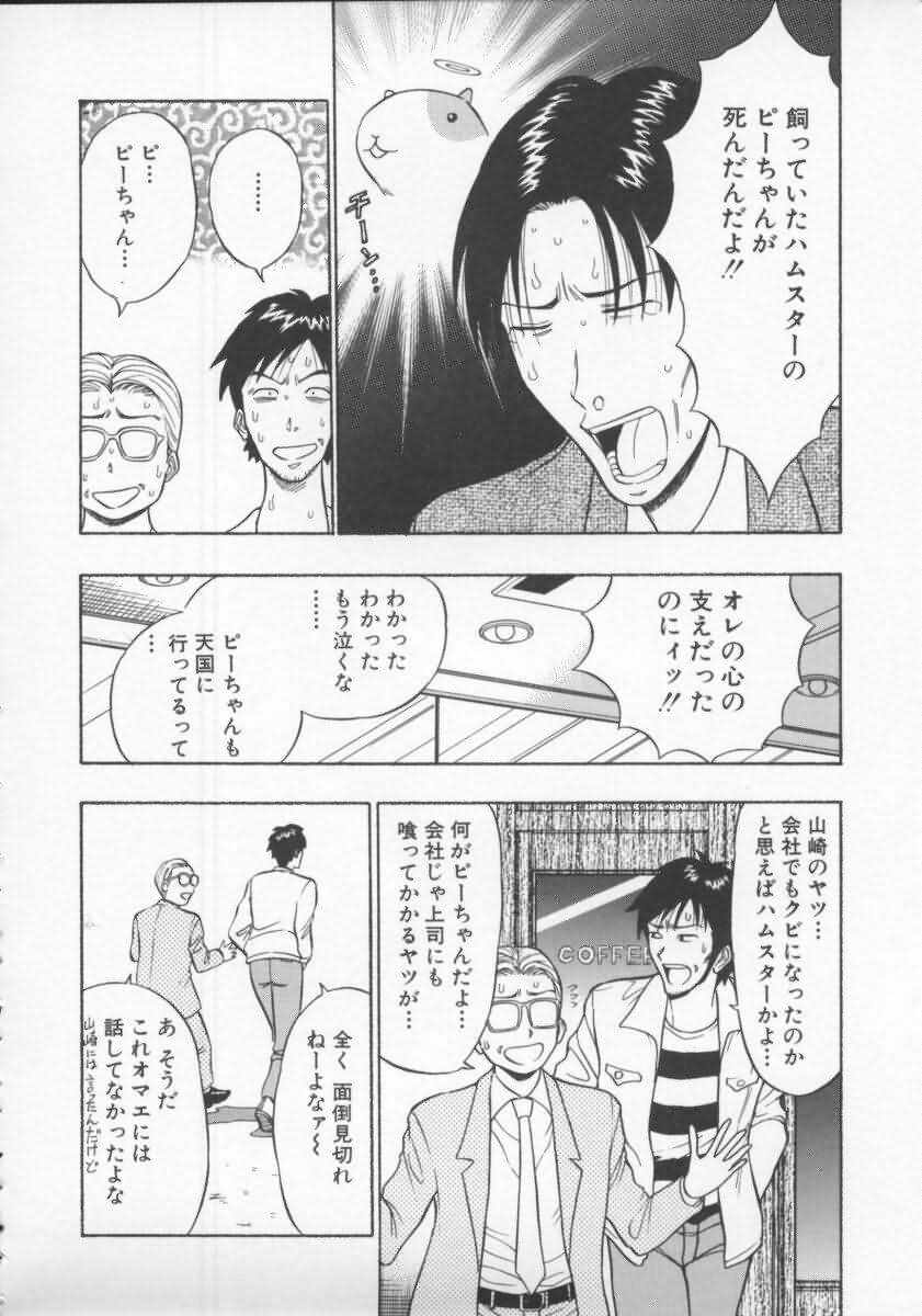 [ながしま超助] 天使のおつとめ Vol.2
