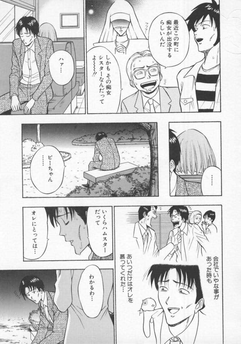 [ながしま超助] 天使のおつとめ Vol.2