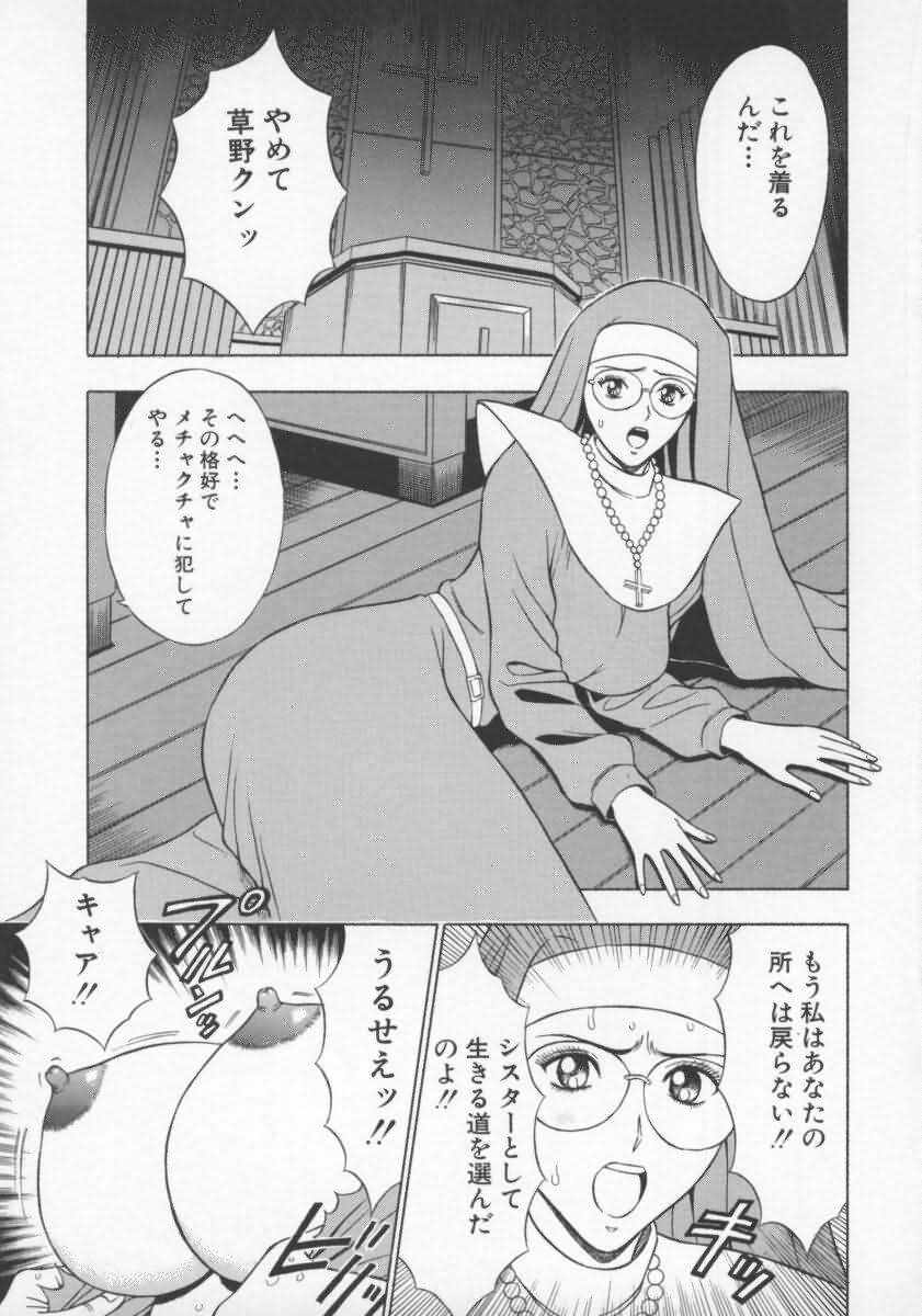 [ながしま超助] 天使のおつとめ Vol.2