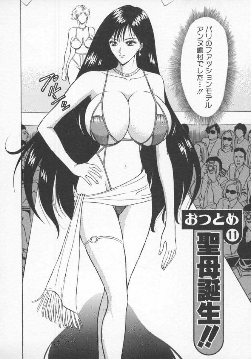 [ながしま超助] 天使のおつとめ Vol.2