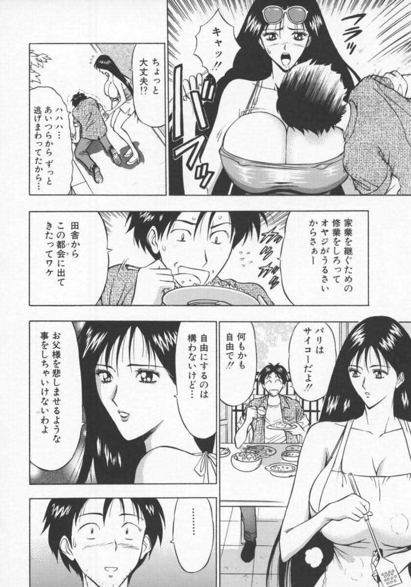 [ながしま超助] 天使のおつとめ Vol.2