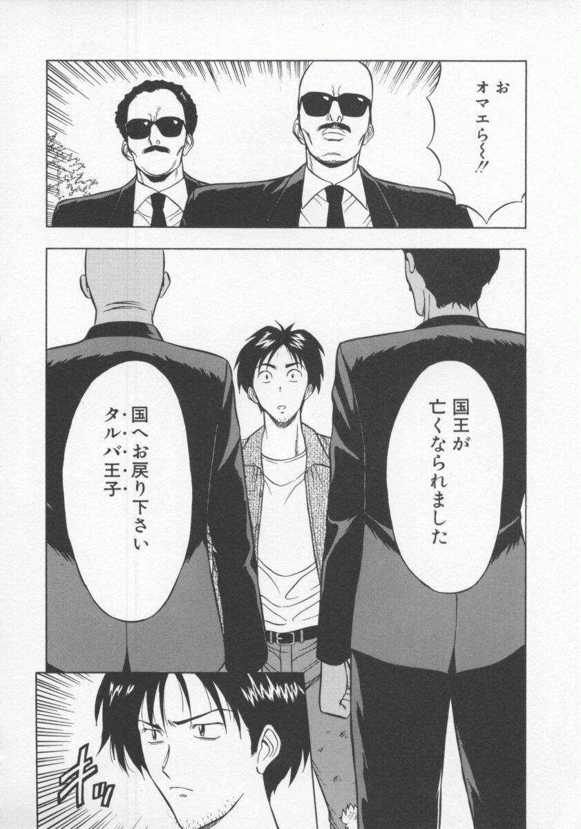 [ながしま超助] 天使のおつとめ Vol.2