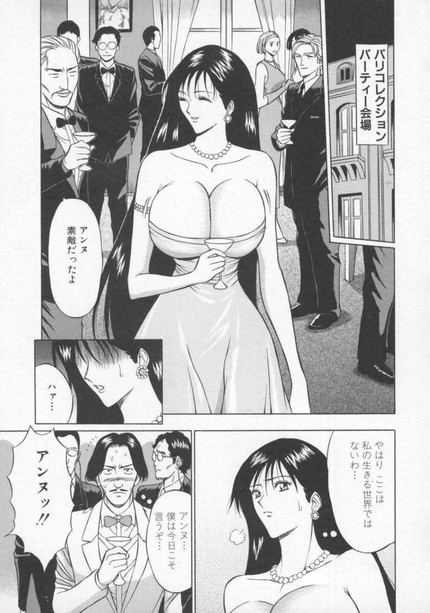 [ながしま超助] 天使のおつとめ Vol.2