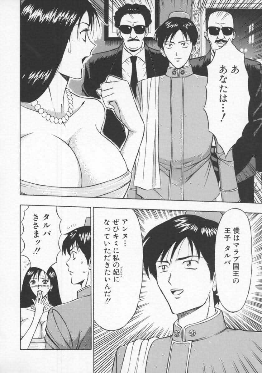 [ながしま超助] 天使のおつとめ Vol.2