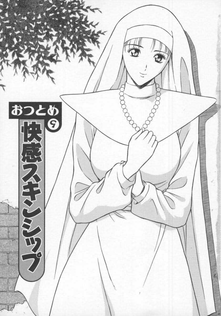 [ながしま超助] 天使のおつとめ Vol.2