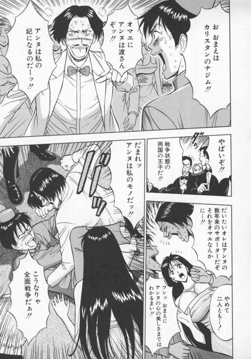 [ながしま超助] 天使のおつとめ Vol.2