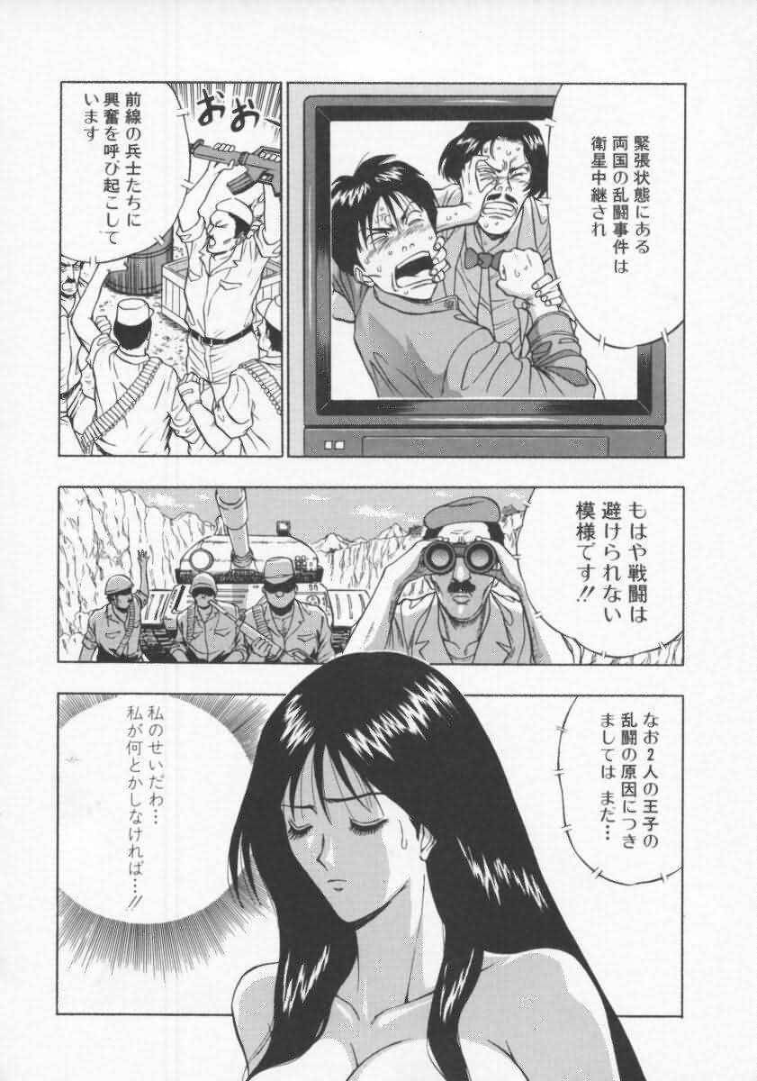 [ながしま超助] 天使のおつとめ Vol.2