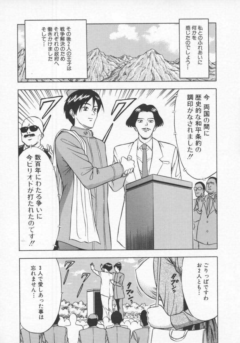 [ながしま超助] 天使のおつとめ Vol.2
