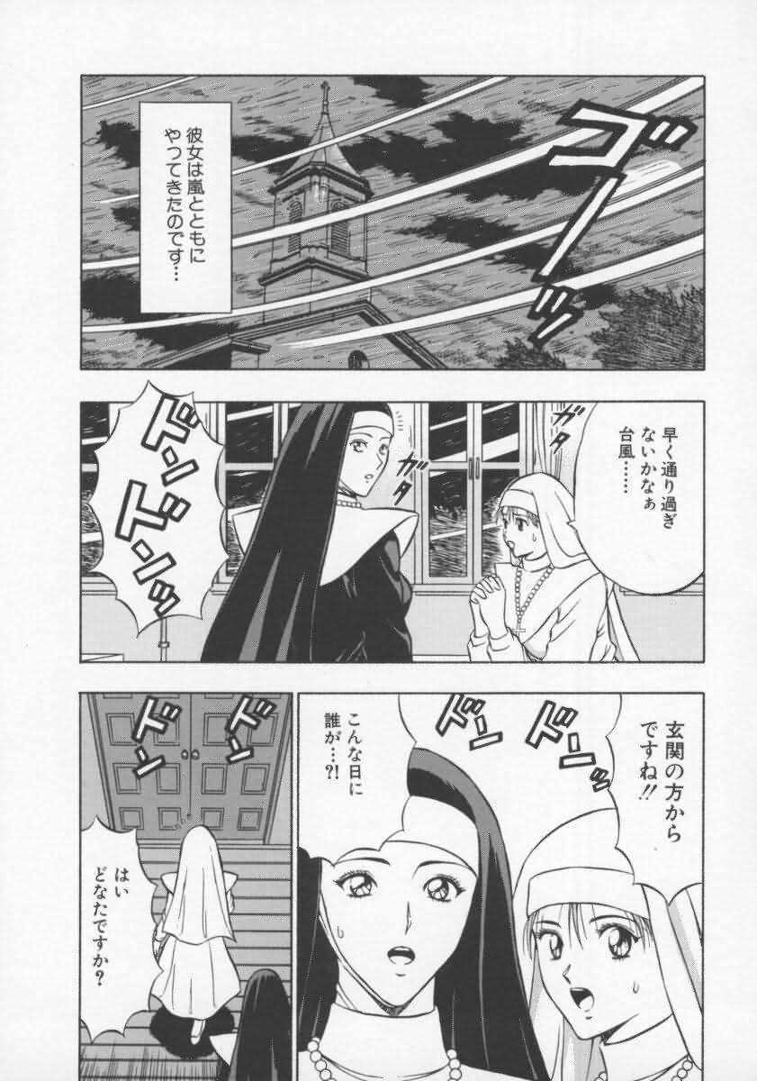 [ながしま超助] 天使のおつとめ Vol.2