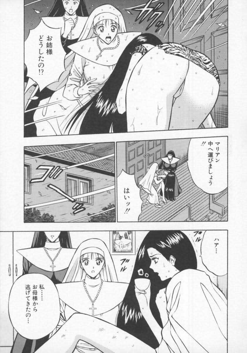 [ながしま超助] 天使のおつとめ Vol.2