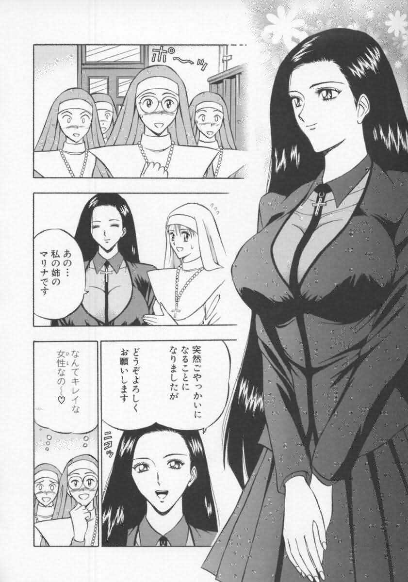 [ながしま超助] 天使のおつとめ Vol.2