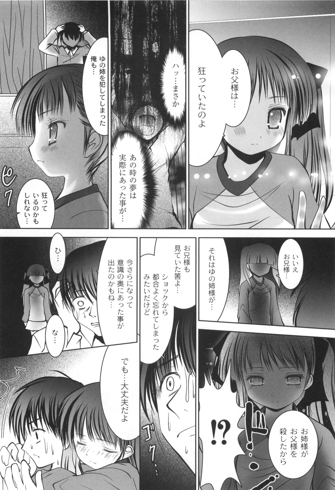 [なまもななせ] アイコイ