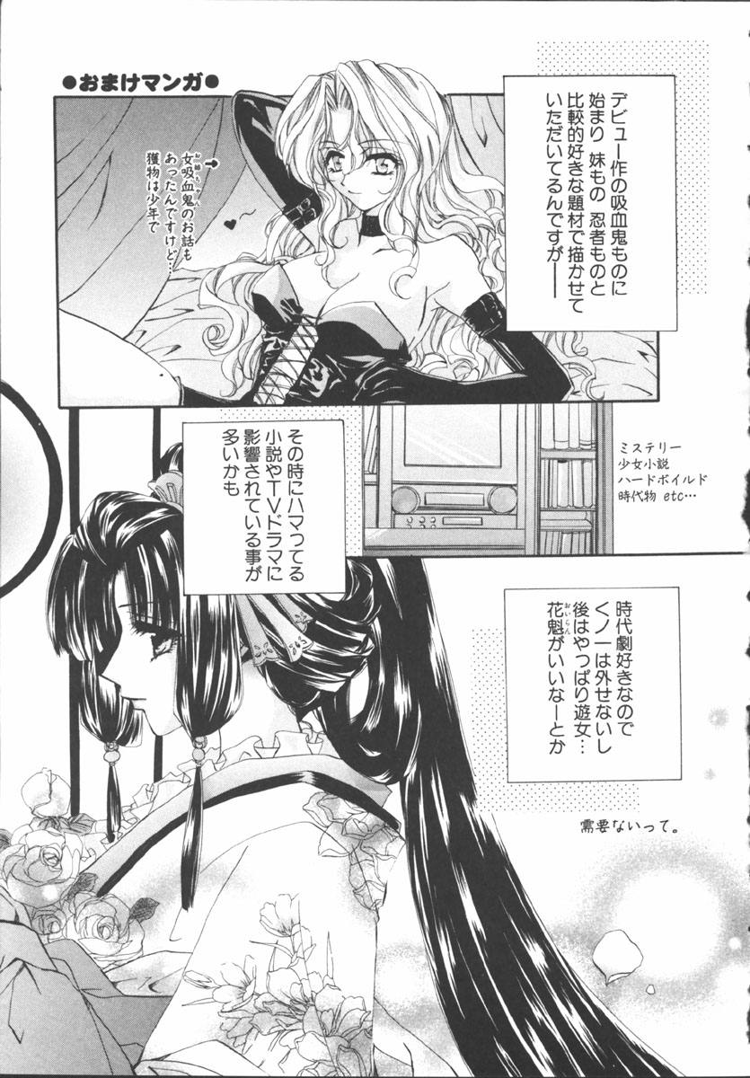 [桜井綾] マイ スウィート プラム