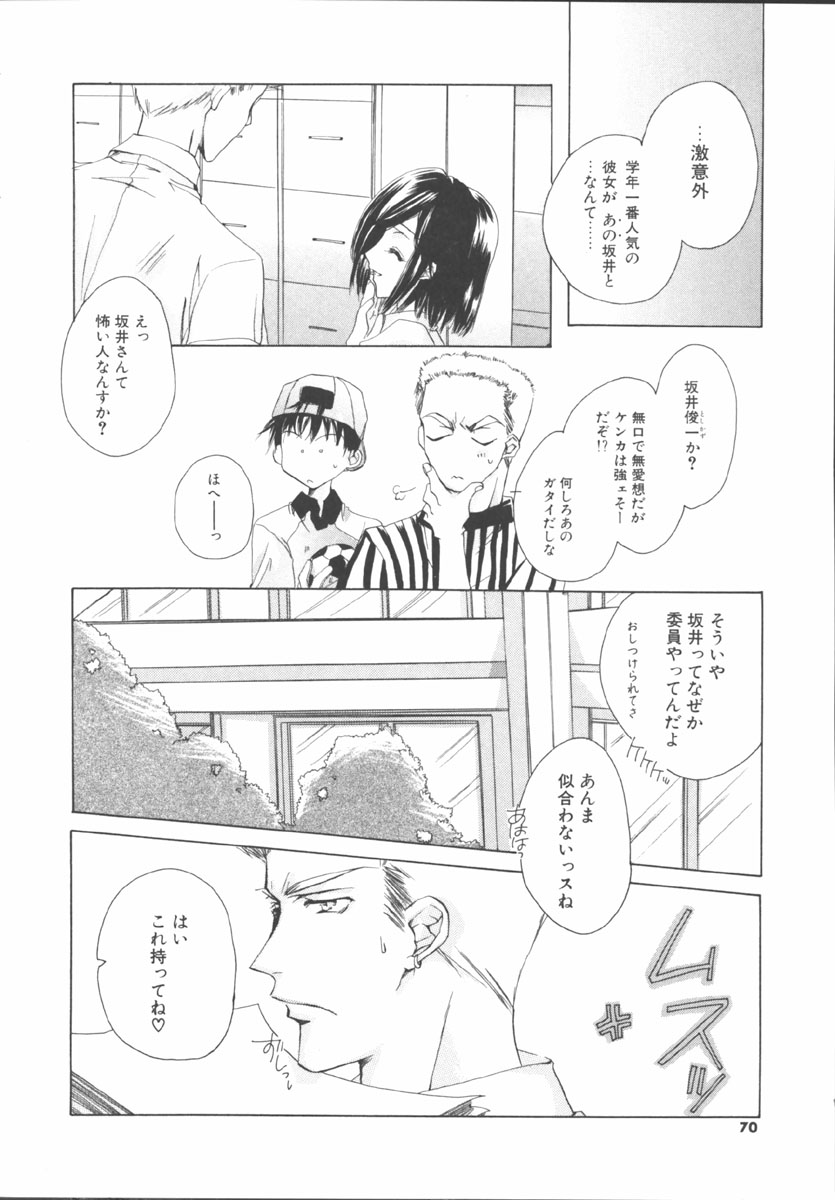 [桜井綾] マイ スウィート プラム