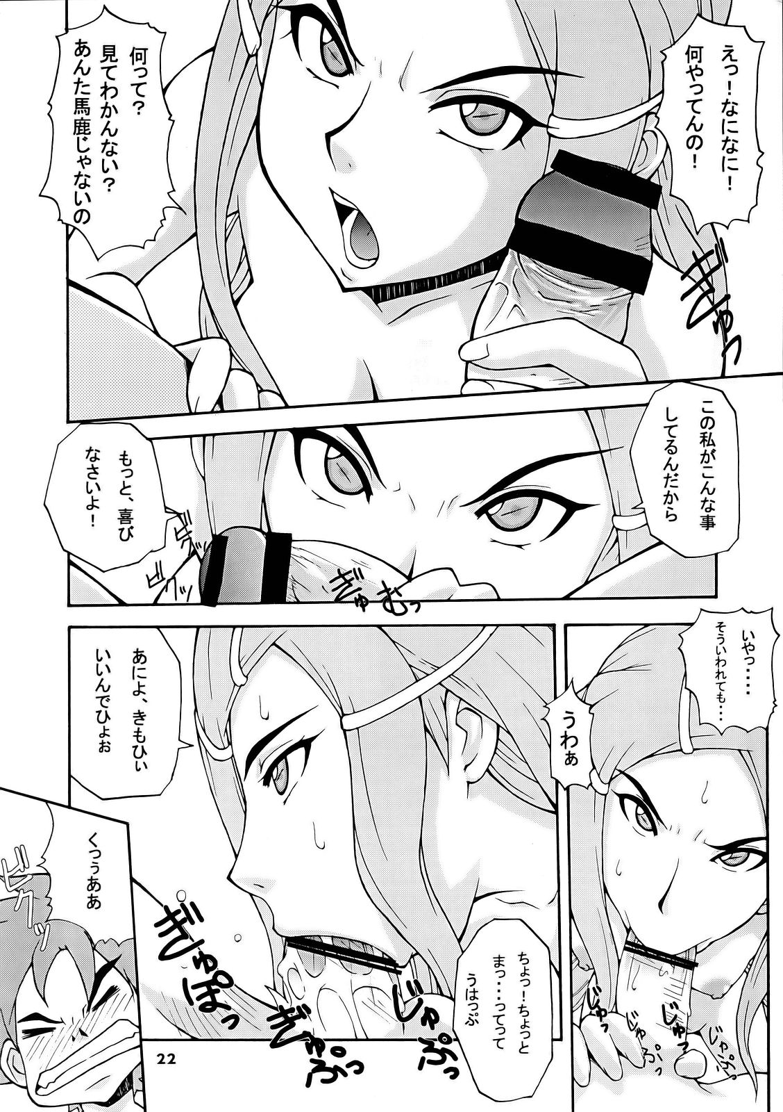 (C69) [漫画な。 (ドルタ, にしも)] タネホネ (交響詩篇エウレカセブン)