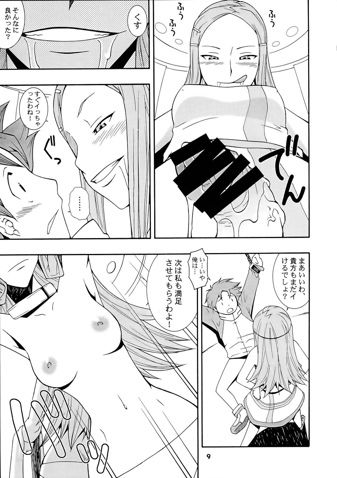 (C69) [漫画な。 (ドルタ, にしも)] タネホネ (交響詩篇エウレカセブン)