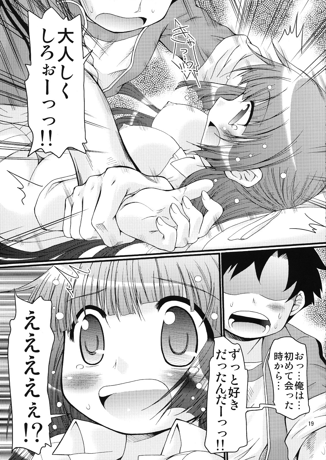 (C76) [ふぇすた。 (義谷元日)] 特盛プライスレス (ひだまりスケッチ)