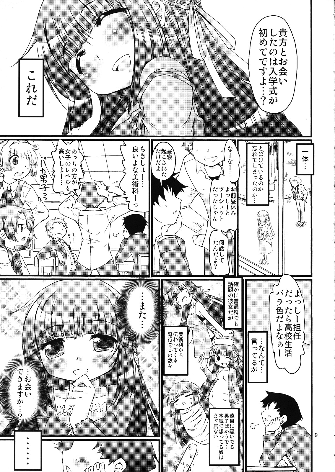 (C76) [ふぇすた。 (義谷元日)] 特盛プライスレス (ひだまりスケッチ)