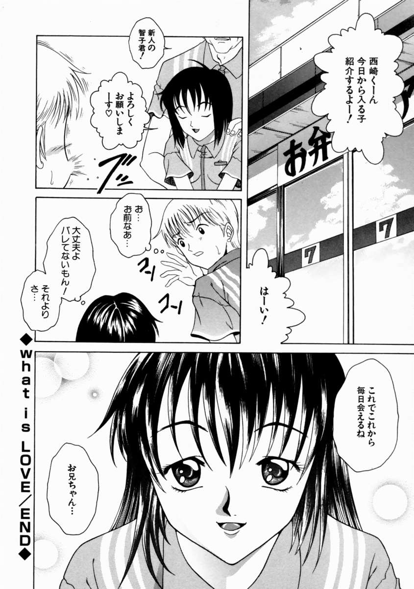 [島本かおる] 近親狂愛