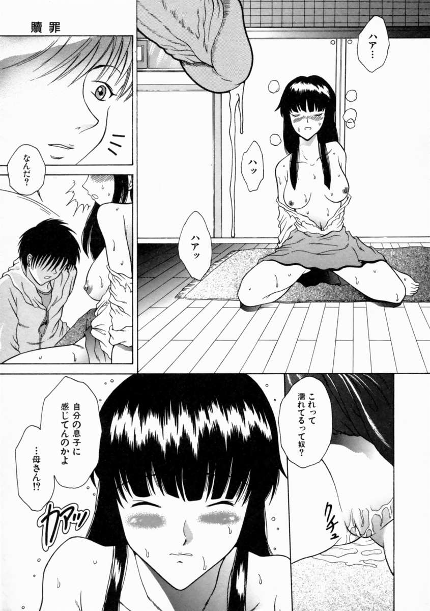 [島本かおる] 近親狂愛