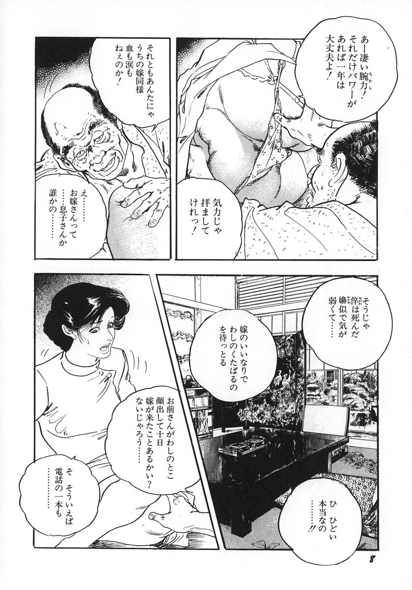[ケン月影] 熟妻すぐその気に!