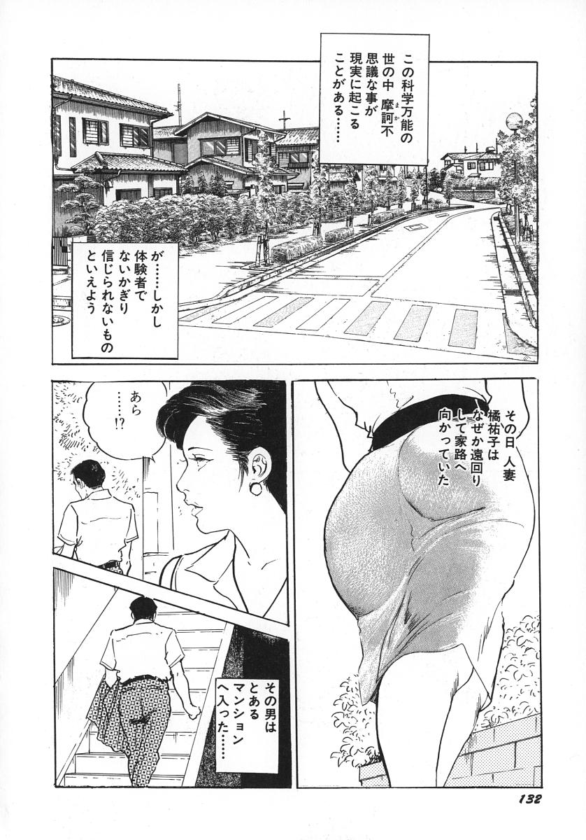 [ケン月影] 熟妻すぐその気に!