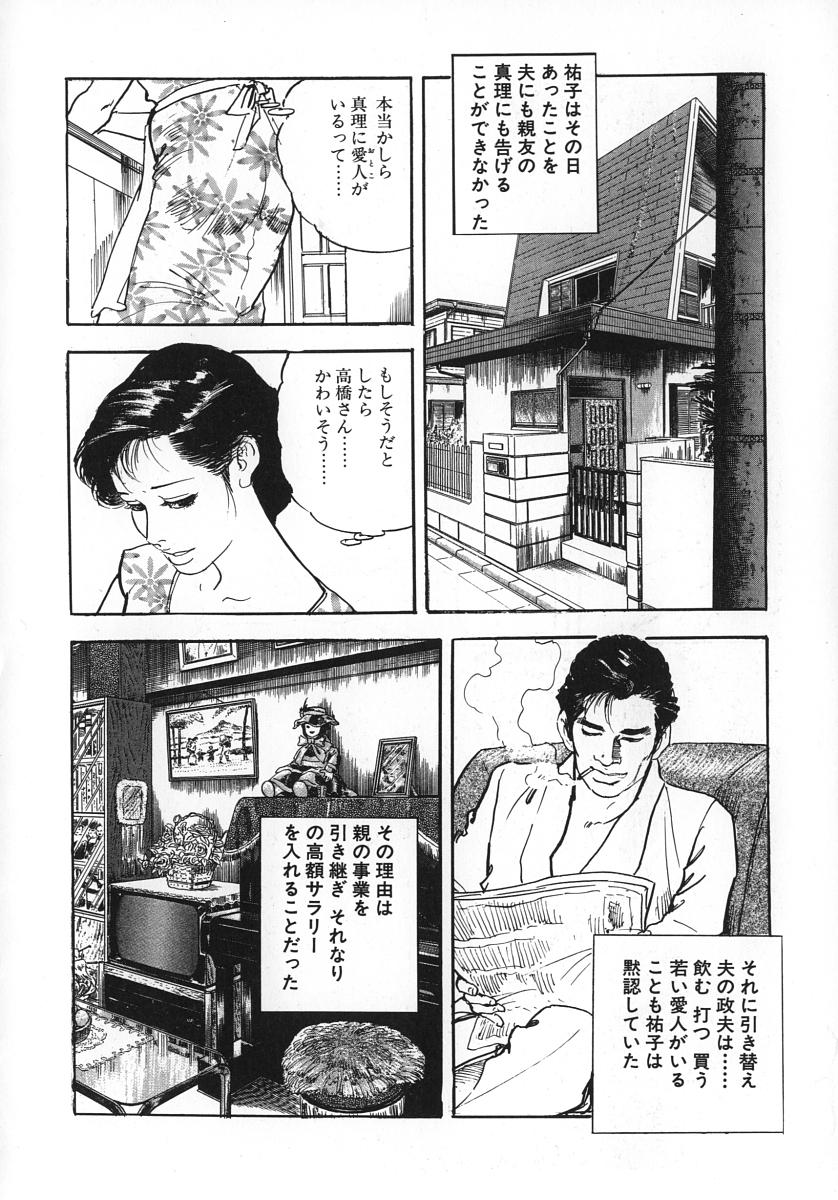 [ケン月影] 熟妻すぐその気に!