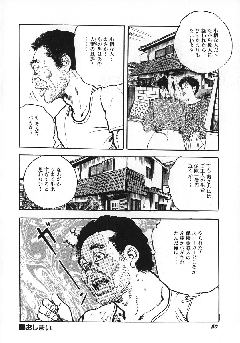 [ケン月影] 熟妻すぐその気に!