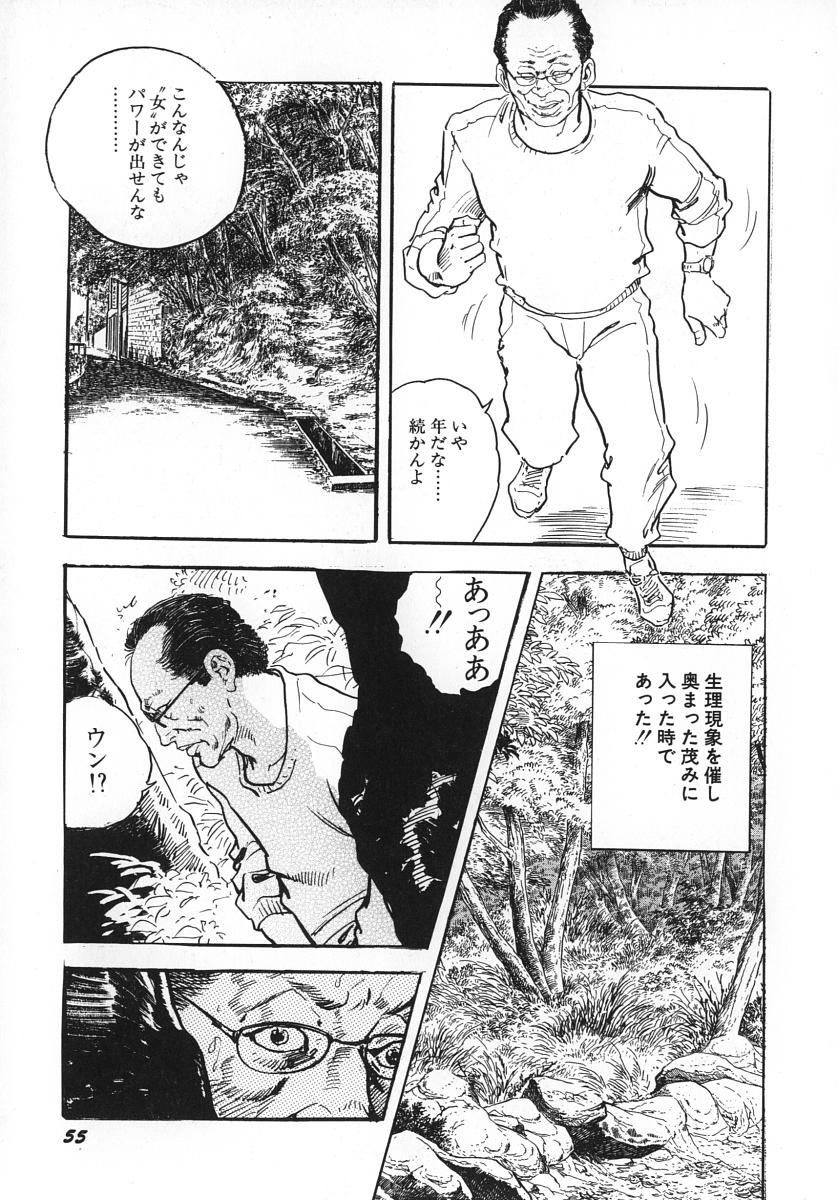 [ケン月影] 熟妻すぐその気に!