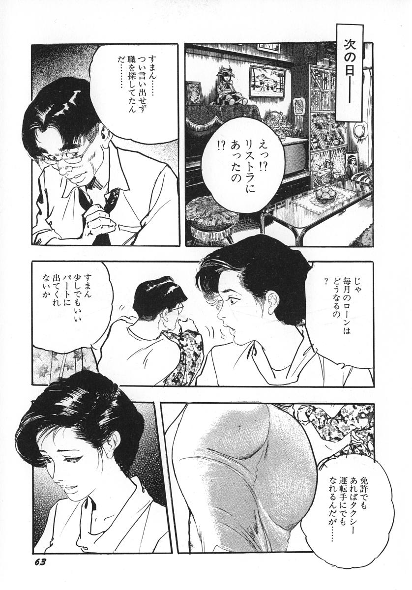 [ケン月影] 熟妻すぐその気に!
