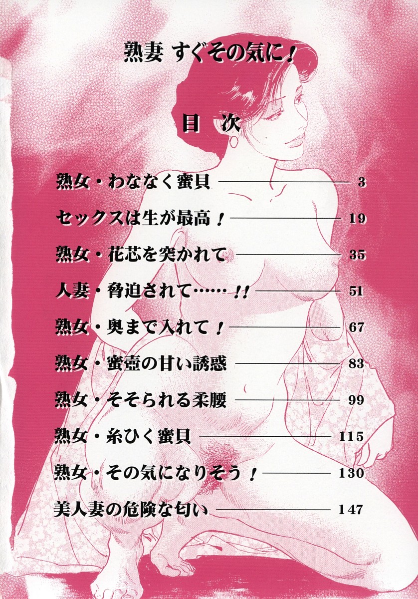 [ケン月影] 熟妻すぐその気に!