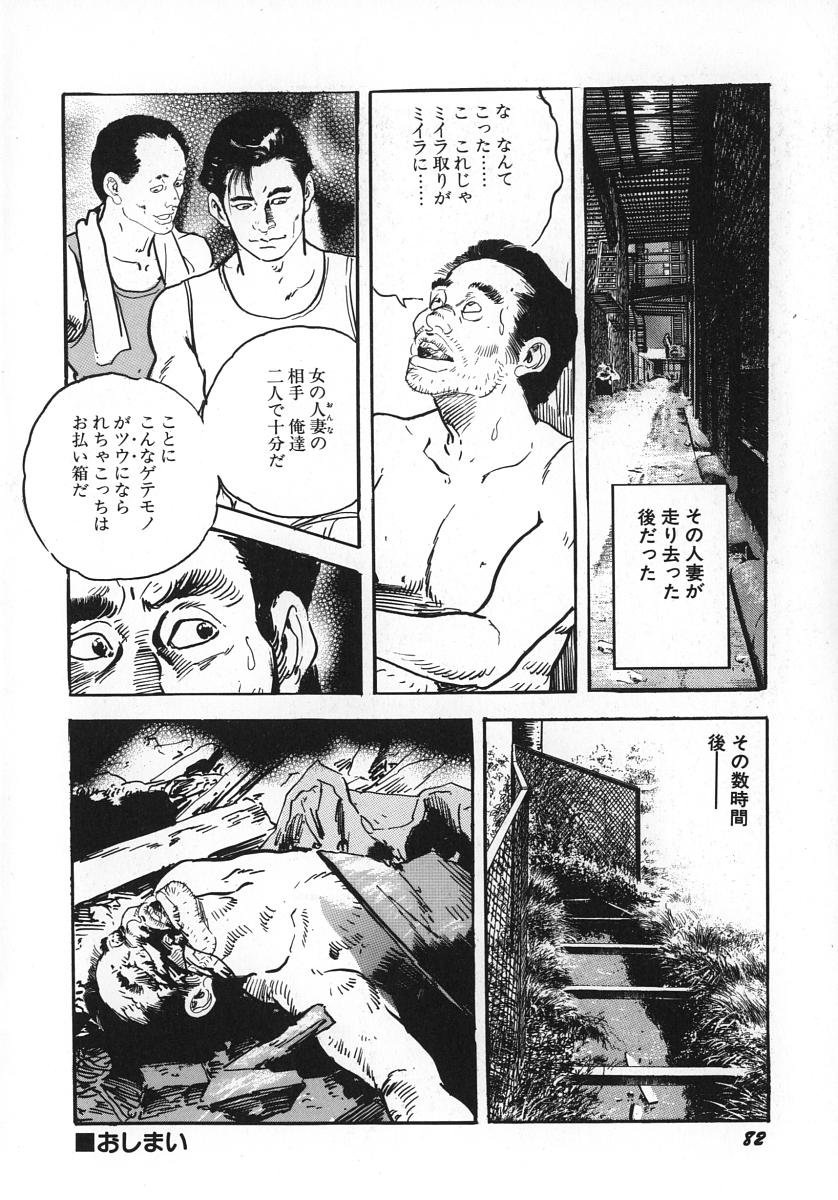 [ケン月影] 熟妻すぐその気に!