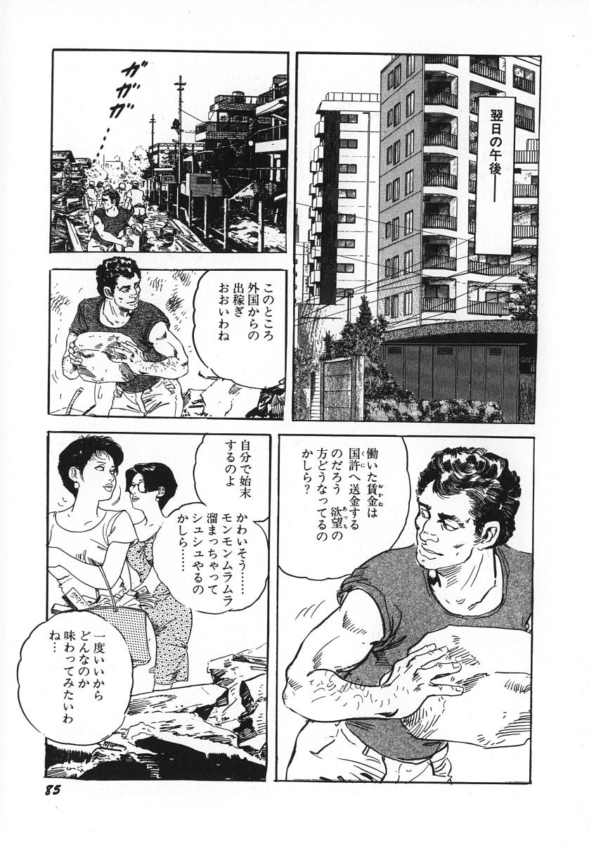 [ケン月影] 熟妻すぐその気に!