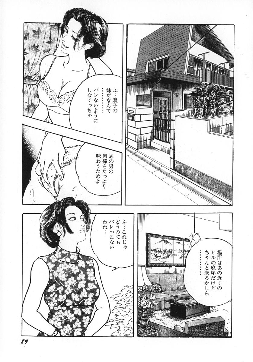[ケン月影] 熟妻すぐその気に!