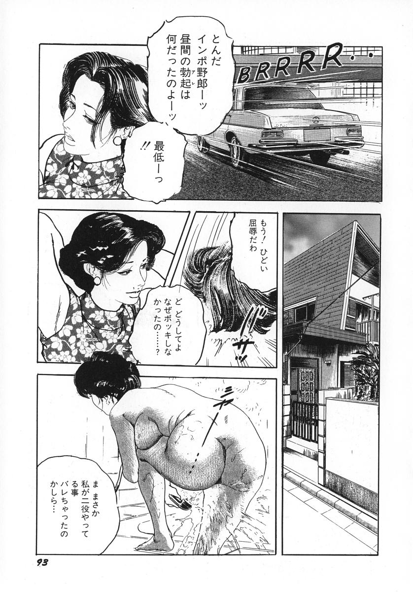 [ケン月影] 熟妻すぐその気に!