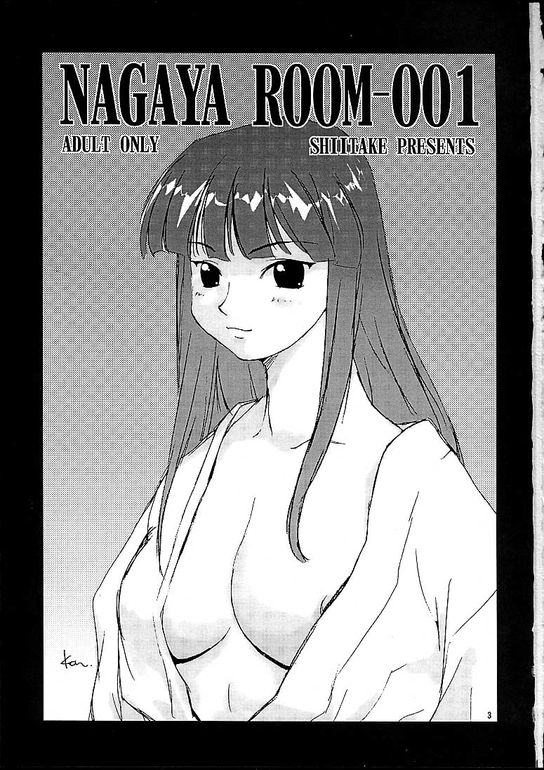 [椎茸 (MUGI)] NAGAYA room 001 (戦国お伽草子ー犬夜叉)