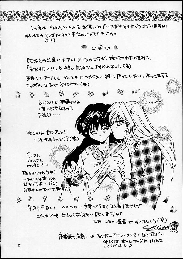 [椎茸 (MUGI)] NAGAYA room 001 (戦国お伽草子ー犬夜叉)