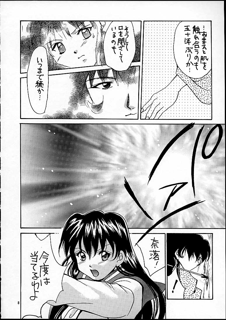 [椎茸 (MUGI)] NAGAYA room 001 (戦国お伽草子ー犬夜叉)