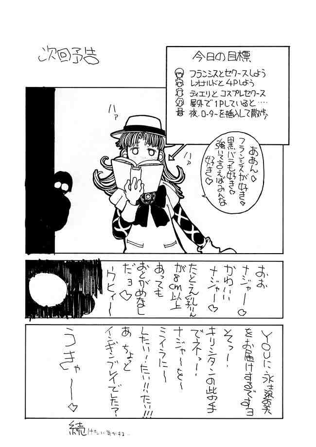 [とーふ屋] 日曜はナージャ (明日のナージャ)