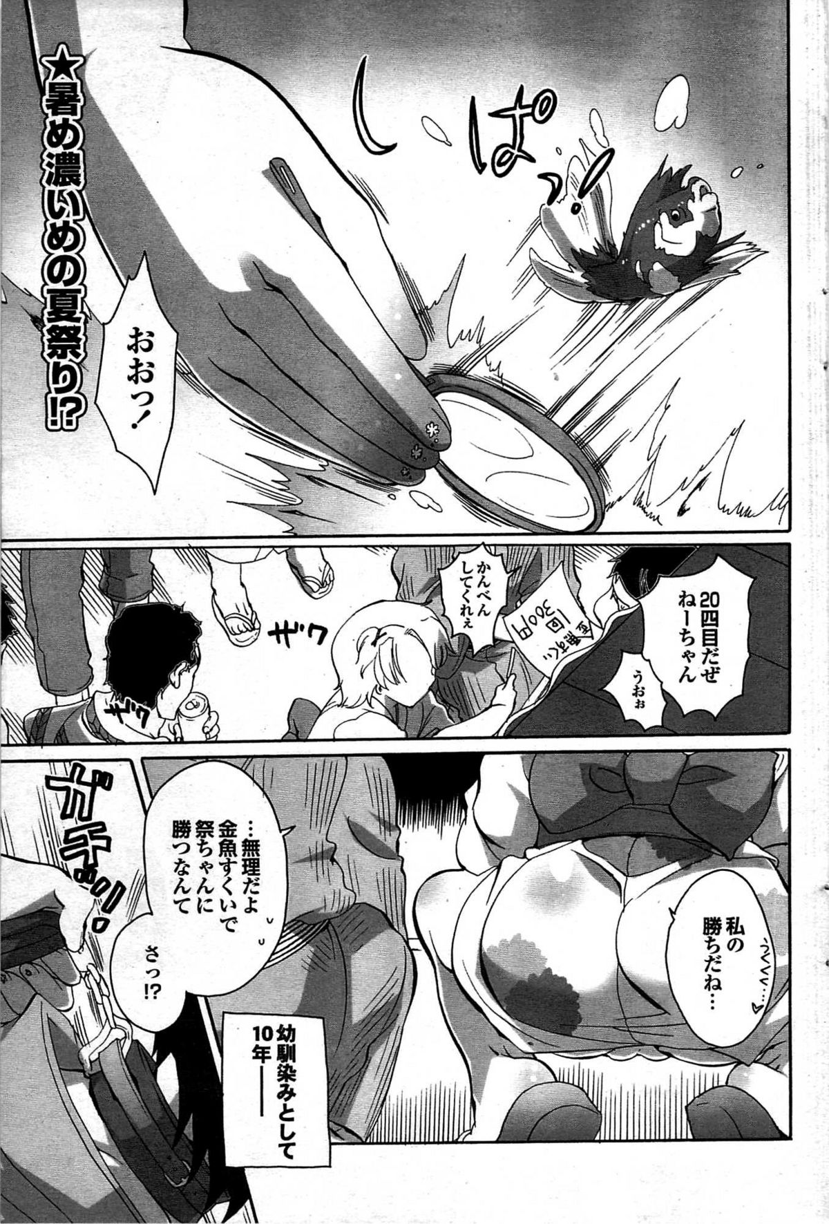 COMIC プルメロ 2007年09月号 vol.09