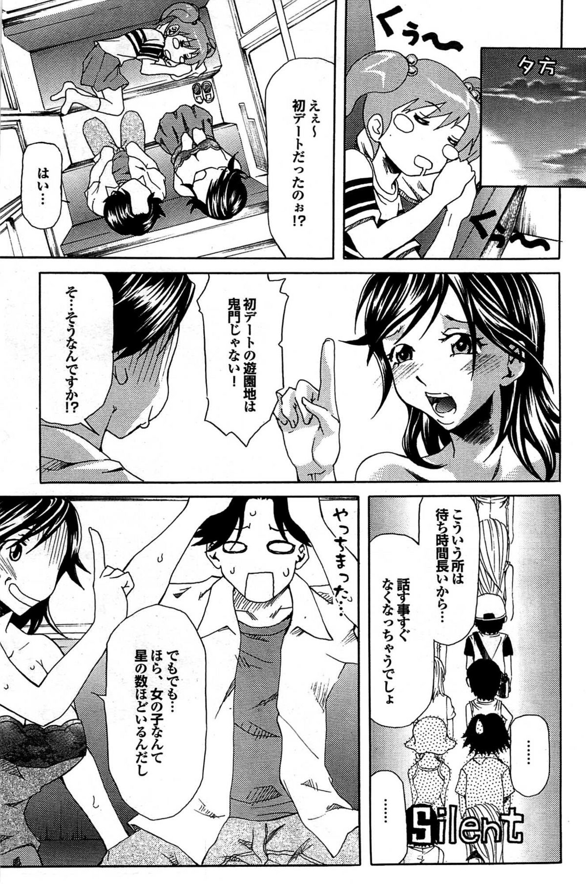 COMIC プルメロ 2007年09月号 vol.09