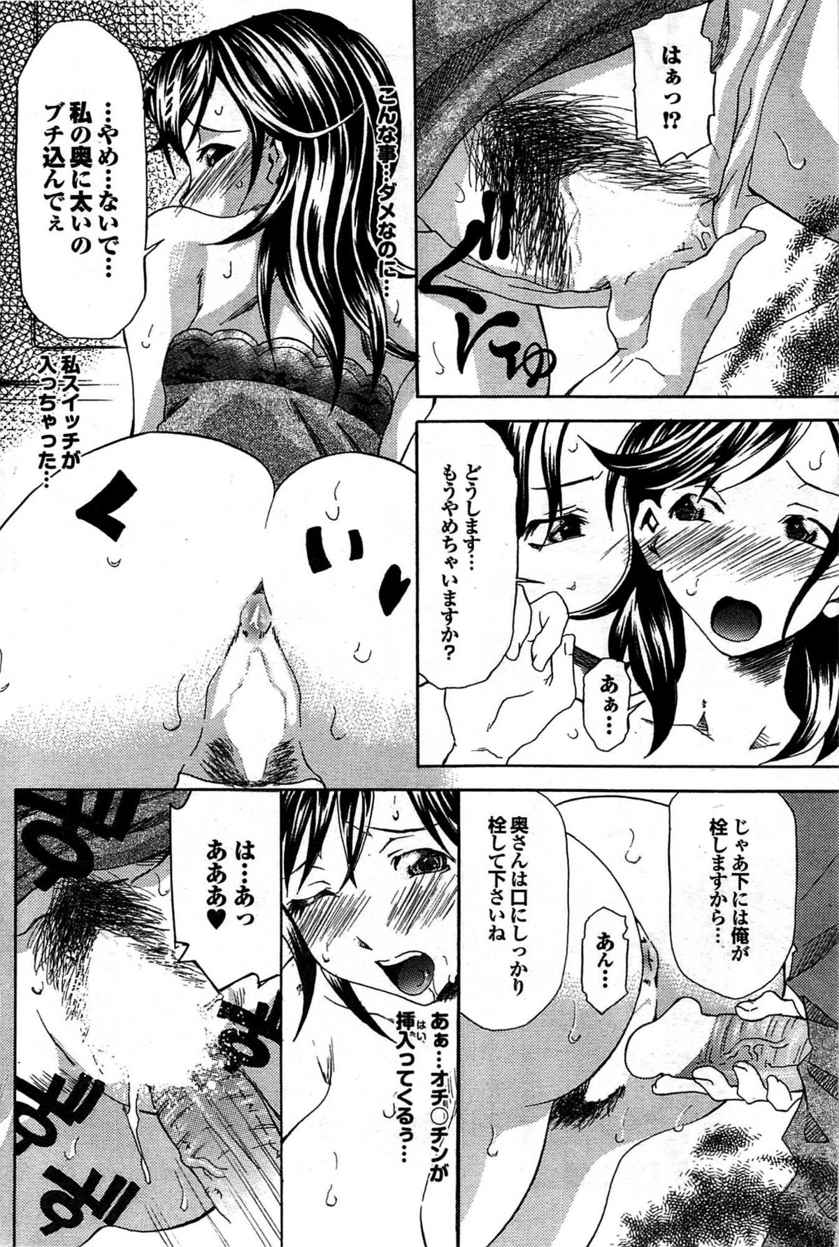 COMIC プルメロ 2007年09月号 vol.09