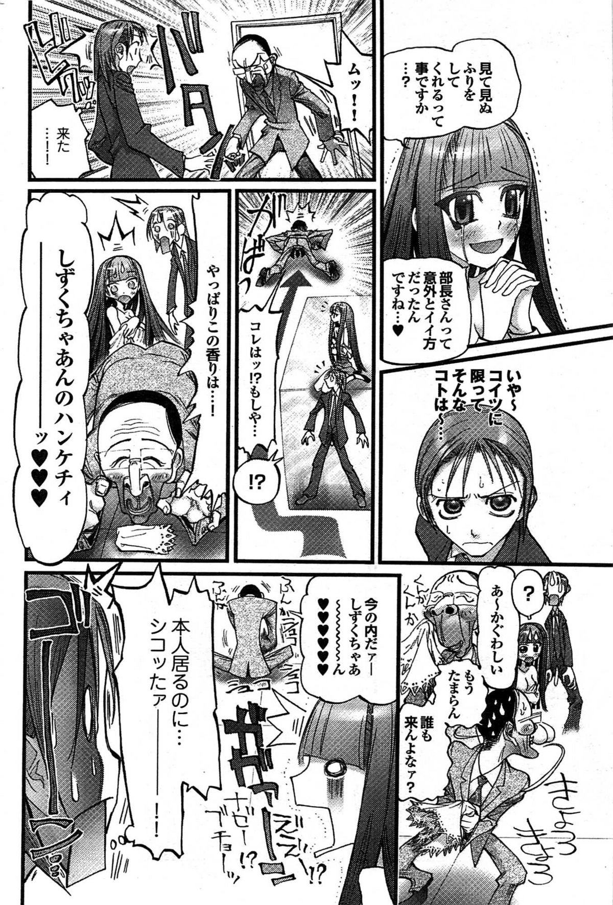 COMIC プルメロ 2007年09月号 vol.09