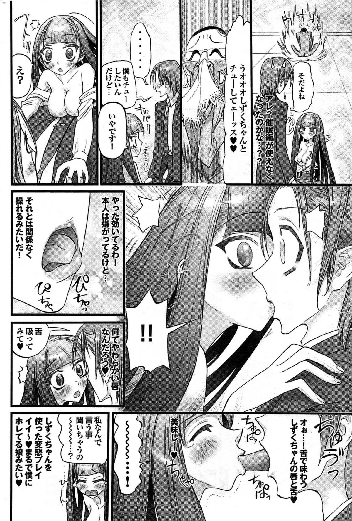 COMIC プルメロ 2007年09月号 vol.09