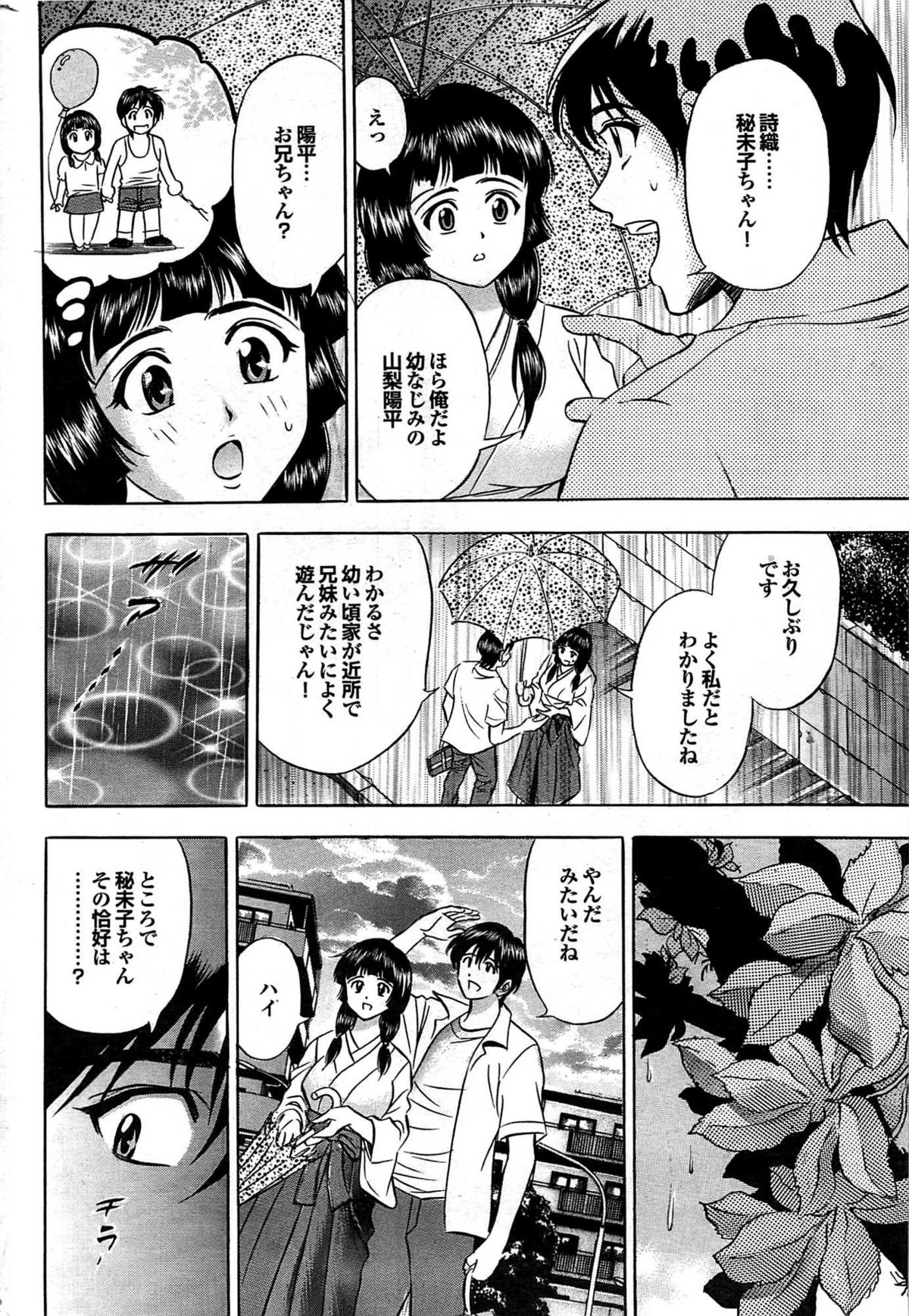 COMIC プルメロ 2007年09月号 vol.09