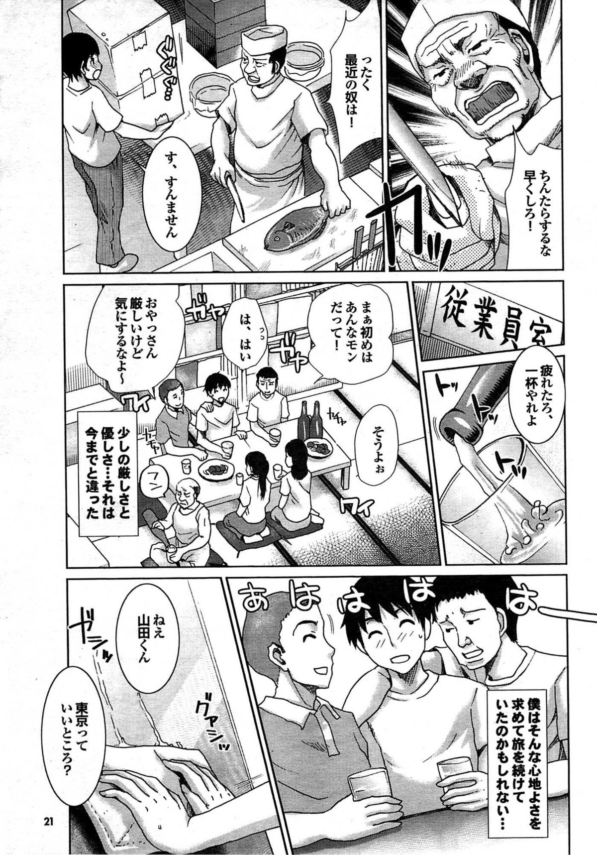 COMIC プルメロ 2007年09月号 vol.09