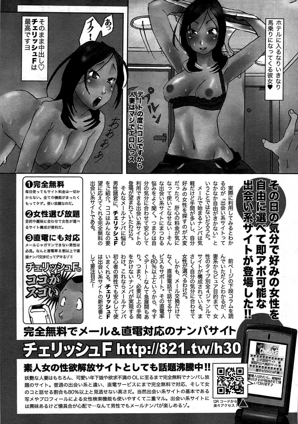 COMIC プルメロ 2007年09月号 vol.09