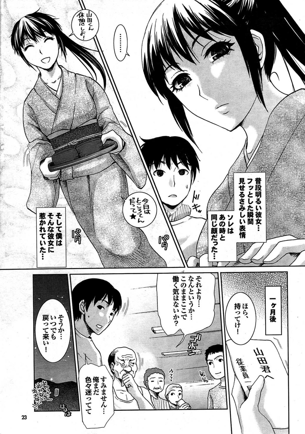 COMIC プルメロ 2007年09月号 vol.09