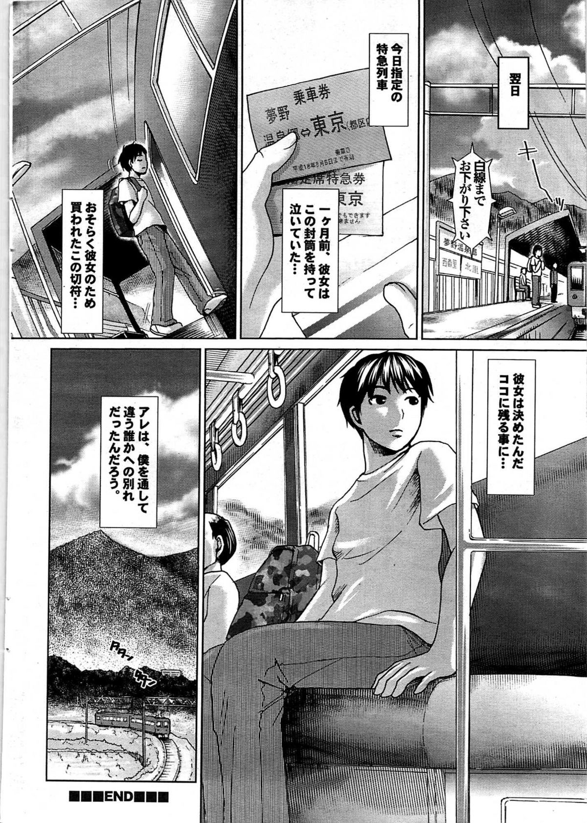 COMIC プルメロ 2007年09月号 vol.09